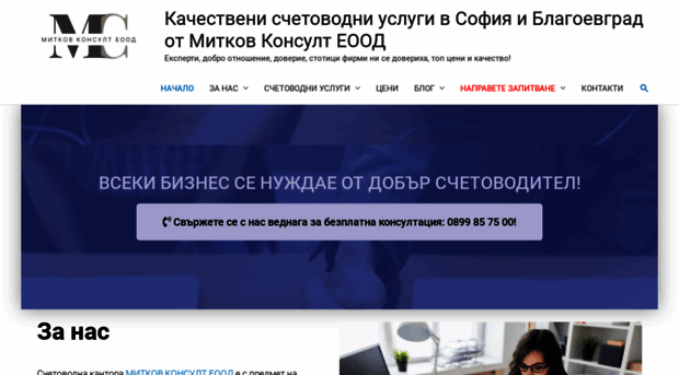 balancebg.com