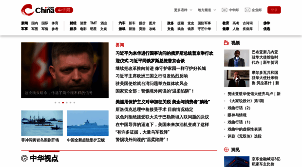 china.com