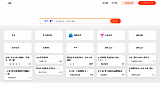 dianping.com