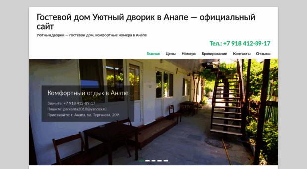 dvorikvanape.ru
