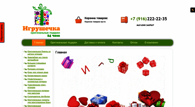 igryshechka.ru