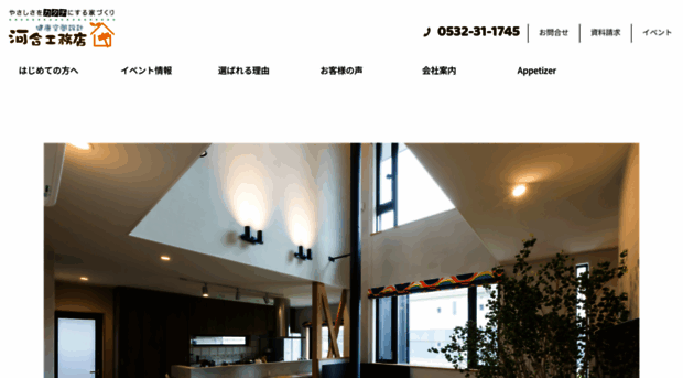 kawaikoumuten.co.jp