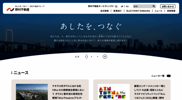 nomura-re.co.jp