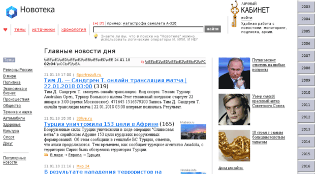 novoteka.ru