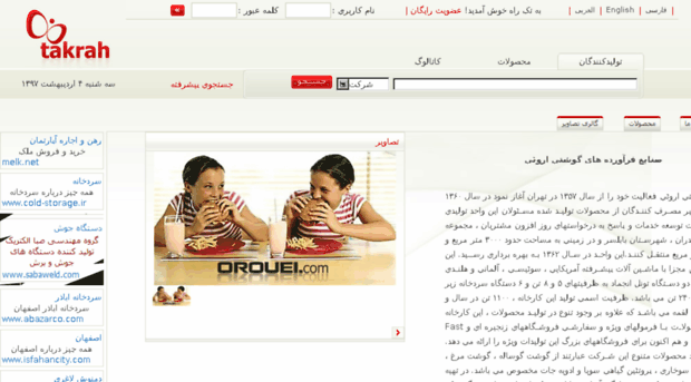 orouei.takrah.com