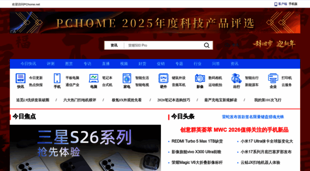 pchome.net
