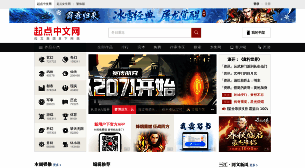 qidian.com