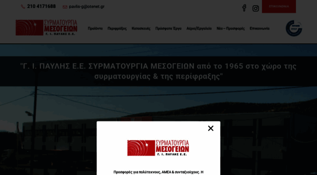 syrmatourgia.com