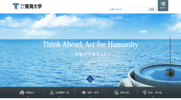 tokai.ac.jp