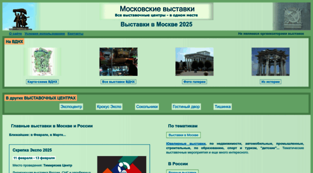vvc-vdnh.msk.ru