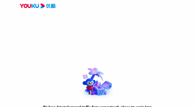 youku.com